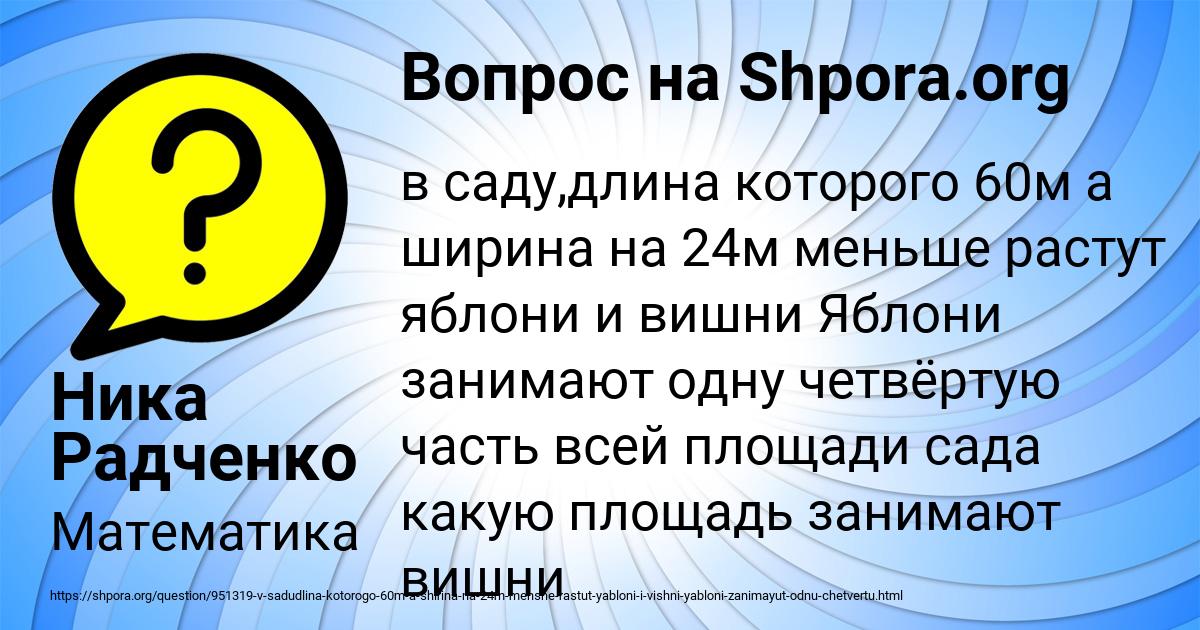 Картинка с текстом вопроса от пользователя Ника Радченко