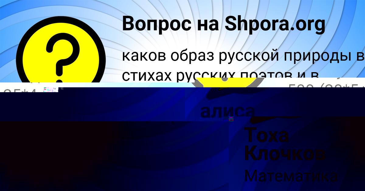Картинка с текстом вопроса от пользователя Анастасия Москаленко