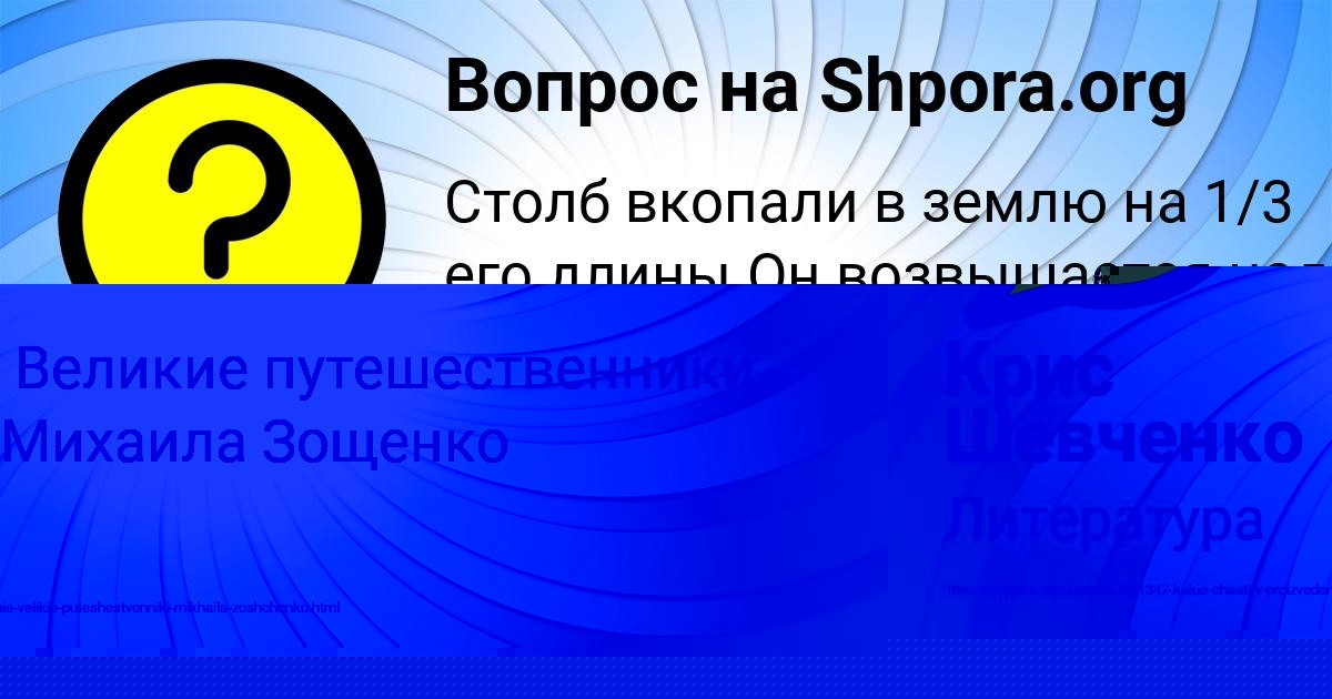 Картинка с текстом вопроса от пользователя Крис Шевченко