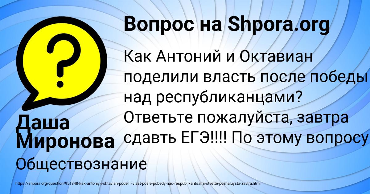 Картинка с текстом вопроса от пользователя Даша Миронова