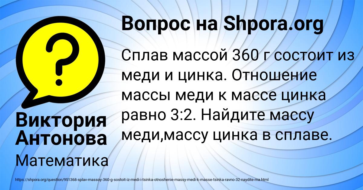 Картинка с текстом вопроса от пользователя Виктория Антонова