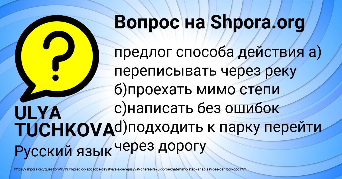 Картинка с текстом вопроса от пользователя ULYA TUCHKOVA