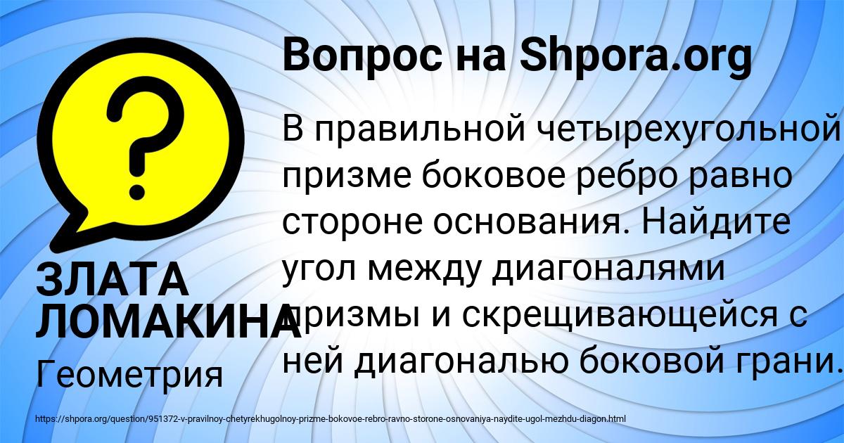 Картинка с текстом вопроса от пользователя ЗЛАТА ЛОМАКИНА