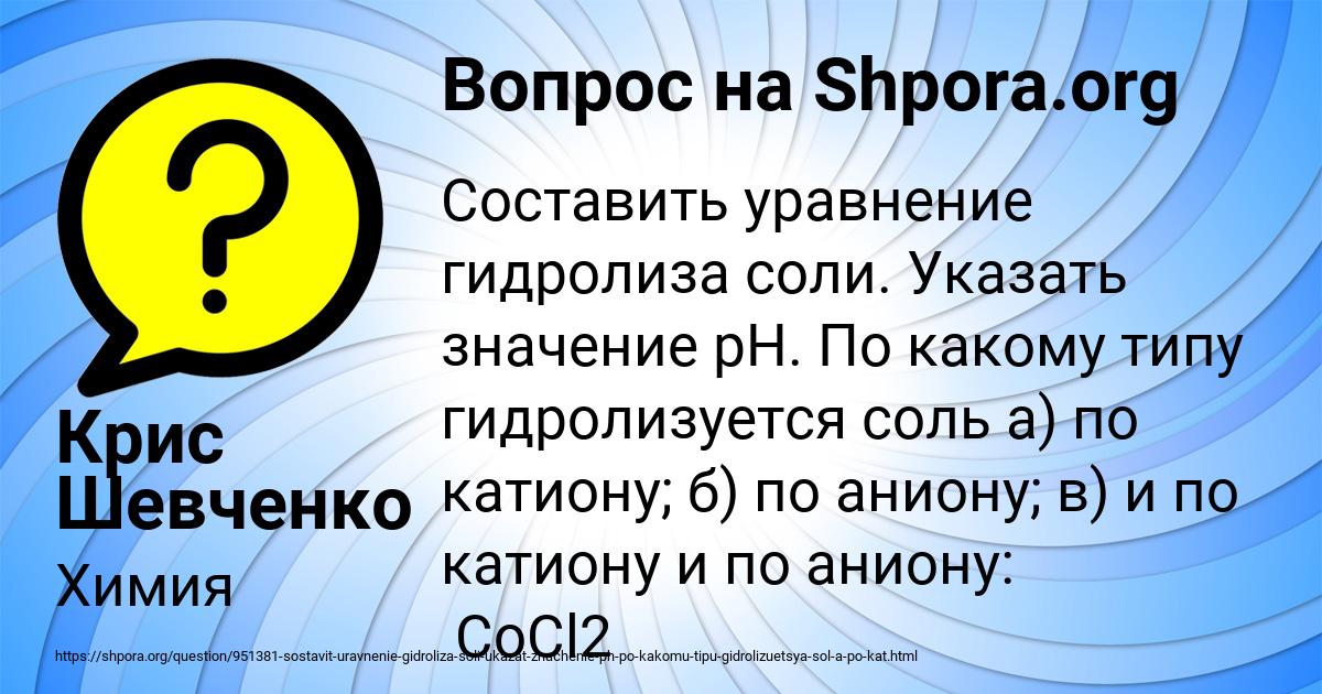 Картинка с текстом вопроса от пользователя Крис Шевченко