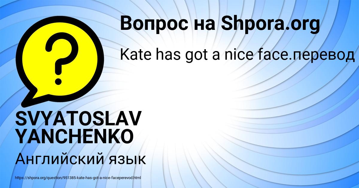 Картинка с текстом вопроса от пользователя SVYATOSLAV YANCHENKO