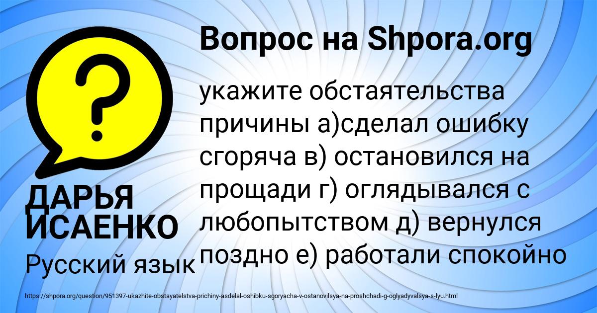 Картинка с текстом вопроса от пользователя ДАРЬЯ ИСАЕНКО