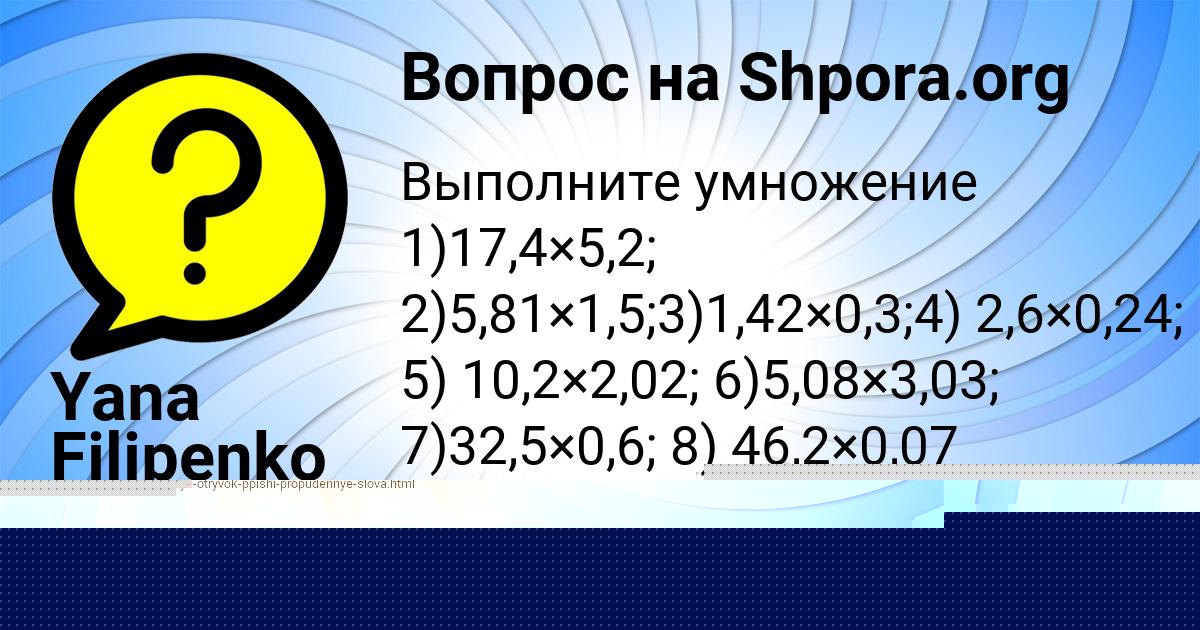 Картинка с текстом вопроса от пользователя Людмила Мартыненко