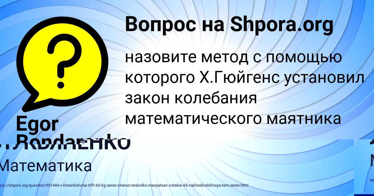 Картинка с текстом вопроса от пользователя ИННА ЛУКЬЯНЕНКО
