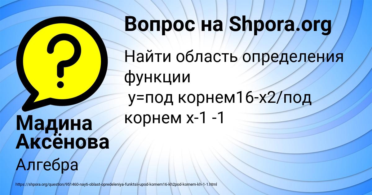 Картинка с текстом вопроса от пользователя Мадина Аксёнова