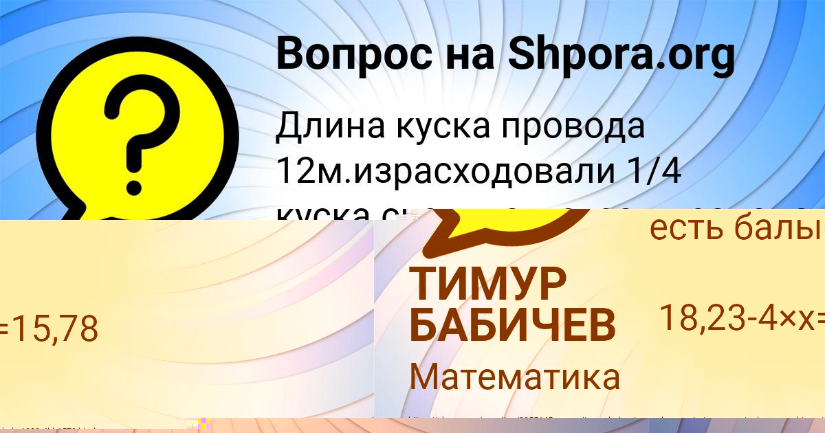 Картинка с текстом вопроса от пользователя ДМИТРИЙ КАТАЕВ