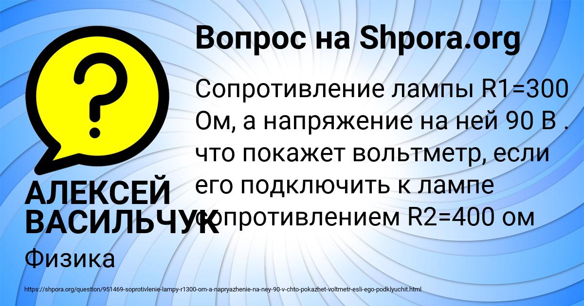 Картинка с текстом вопроса от пользователя АЛЕКСЕЙ ВАСИЛЬЧУК