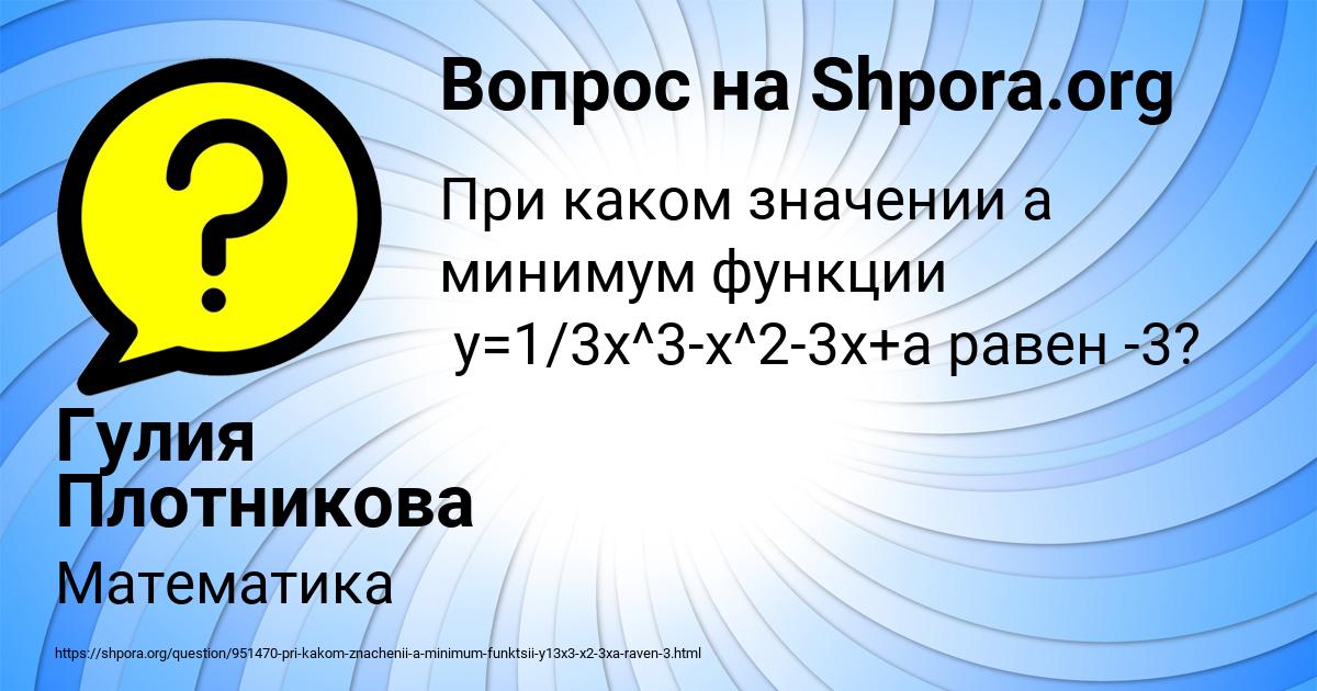 Картинка с текстом вопроса от пользователя Гулия Плотникова
