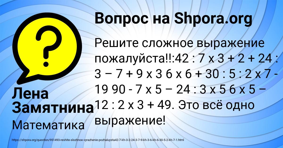 Картинка с текстом вопроса от пользователя Лена Замятнина