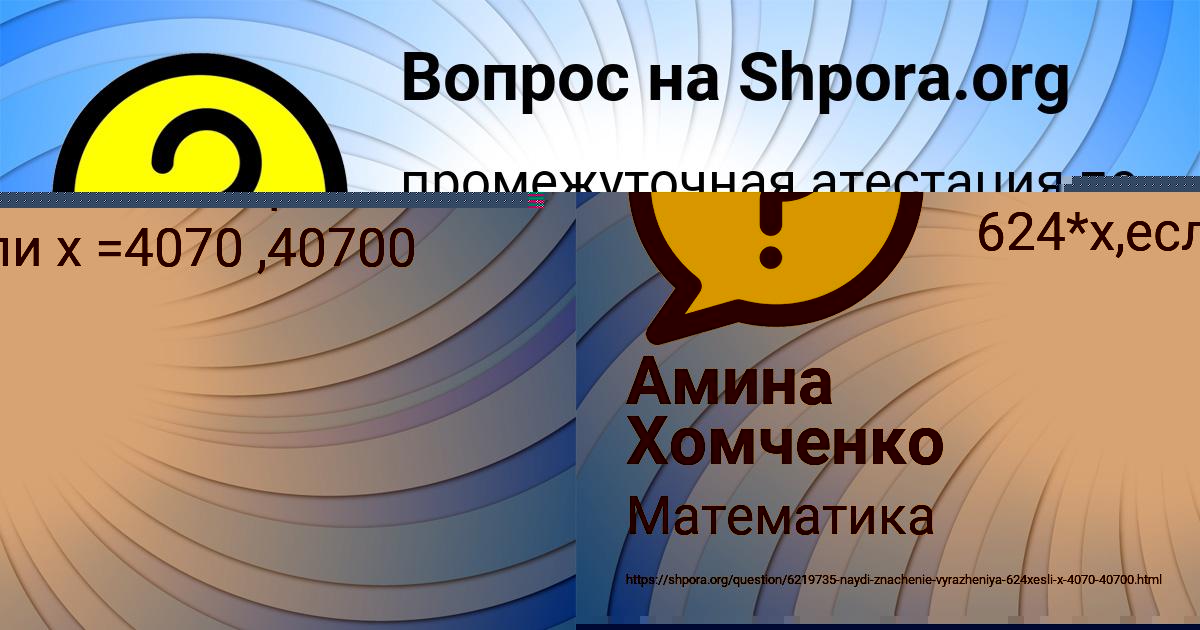 Картинка с текстом вопроса от пользователя Elisey Voyt