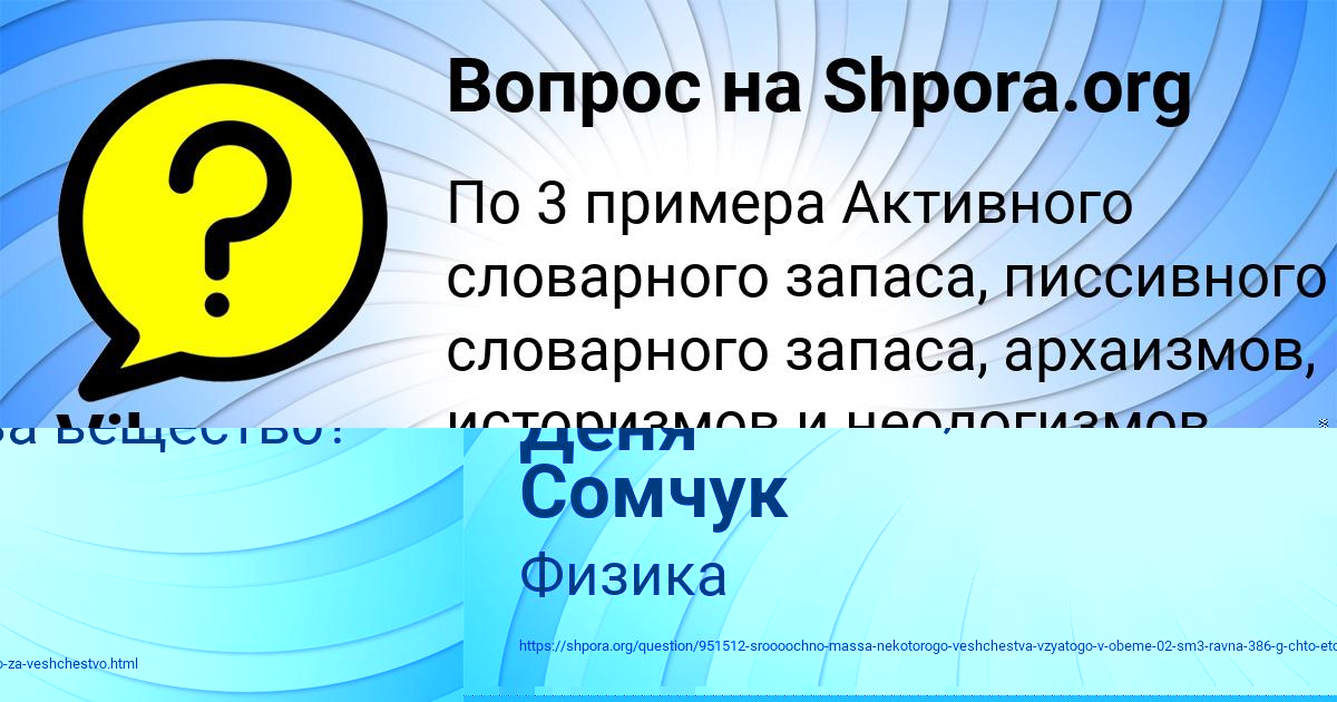 Картинка с текстом вопроса от пользователя Деня Сомчук