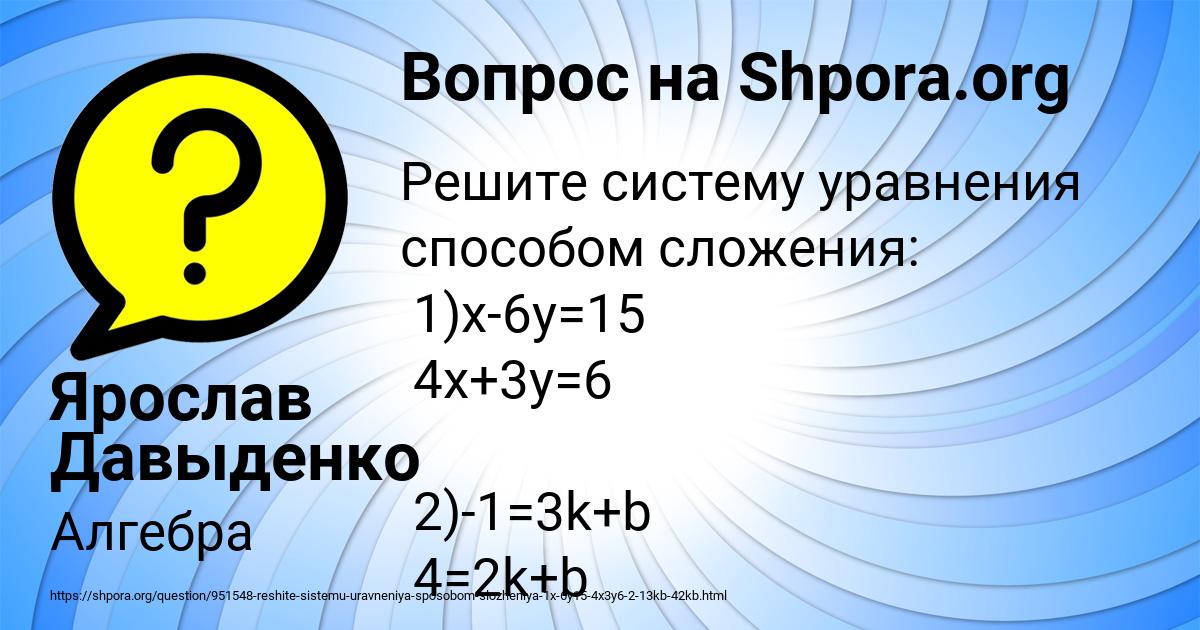 Картинка с текстом вопроса от пользователя Ярослав Давыденко