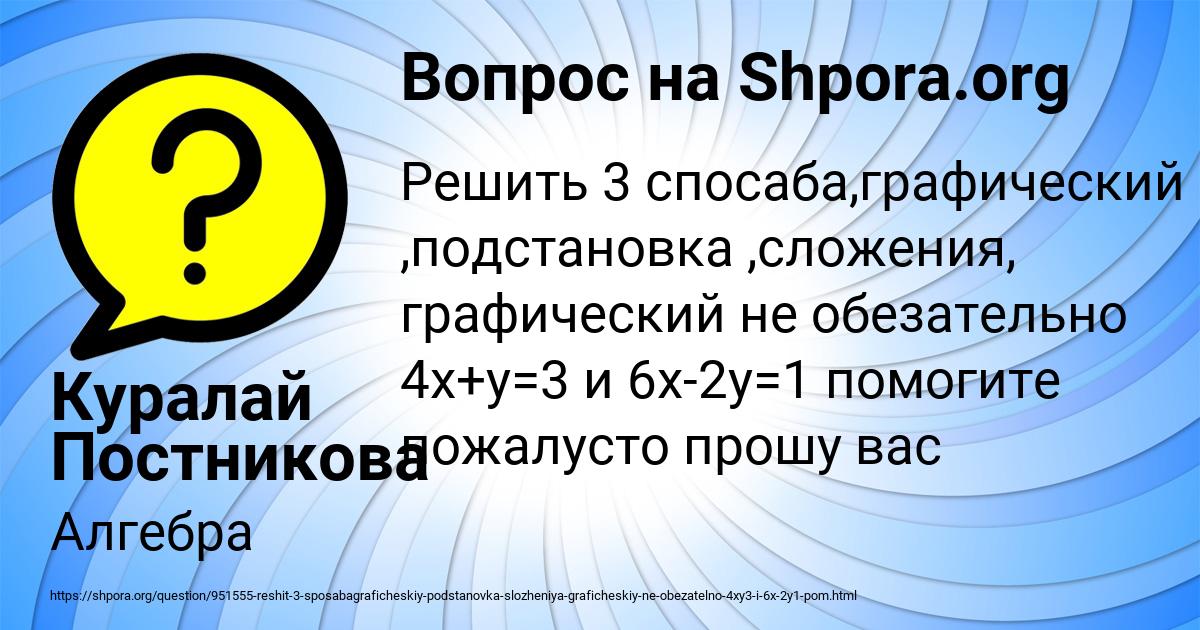 Картинка с текстом вопроса от пользователя Куралай Постникова