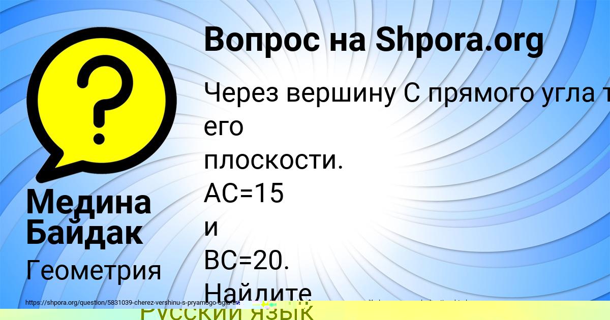 Картинка с текстом вопроса от пользователя ARTEM MIRONOV