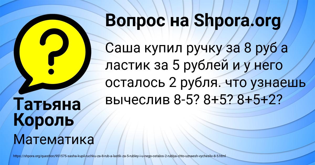Картинка с текстом вопроса от пользователя Татьяна Король
