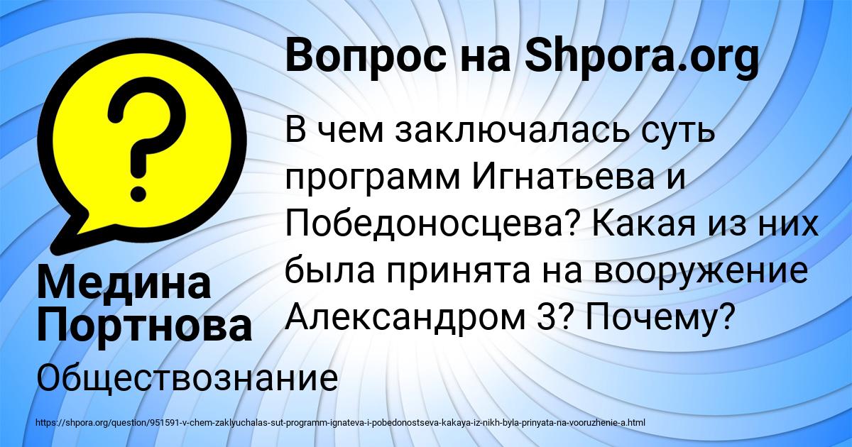Картинка с текстом вопроса от пользователя Медина Портнова