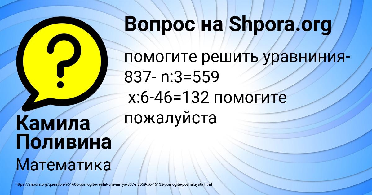 Картинка с текстом вопроса от пользователя Камила Поливина