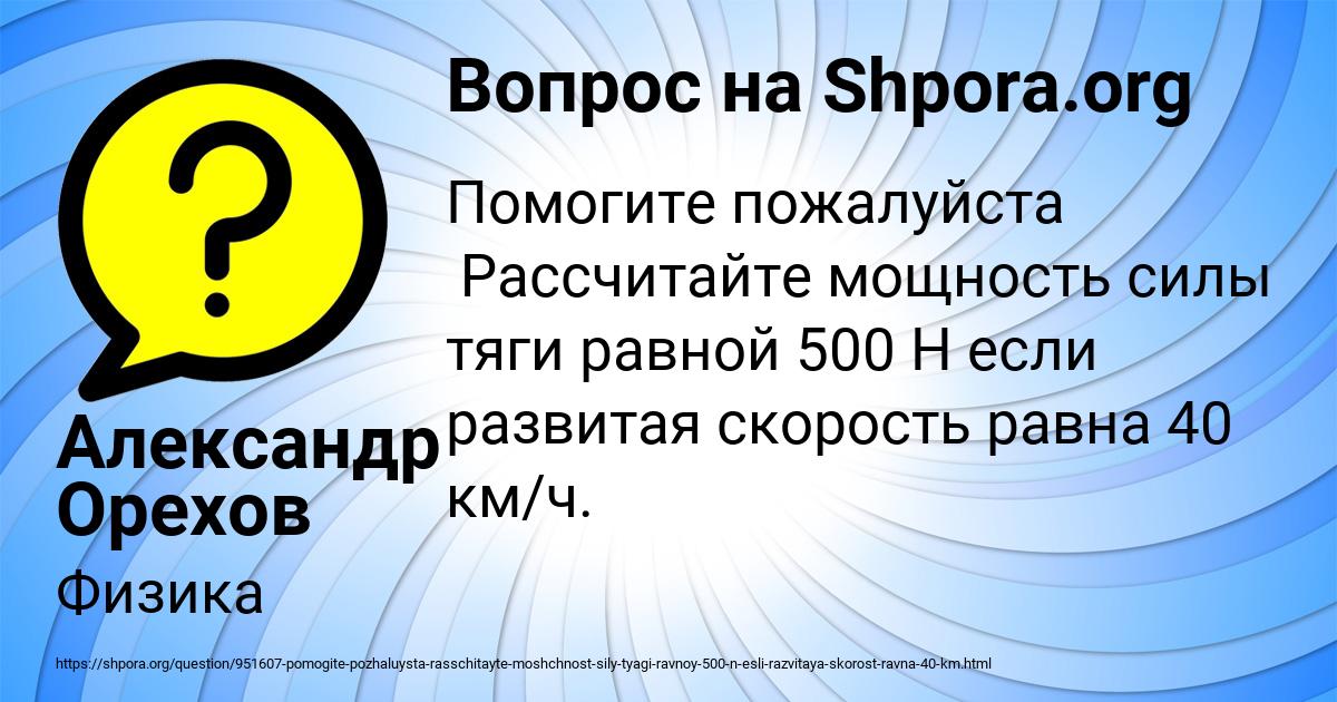 Картинка с текстом вопроса от пользователя Александр Орехов