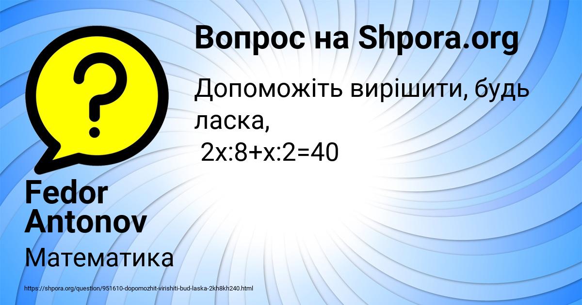 Картинка с текстом вопроса от пользователя Fedor Antonov