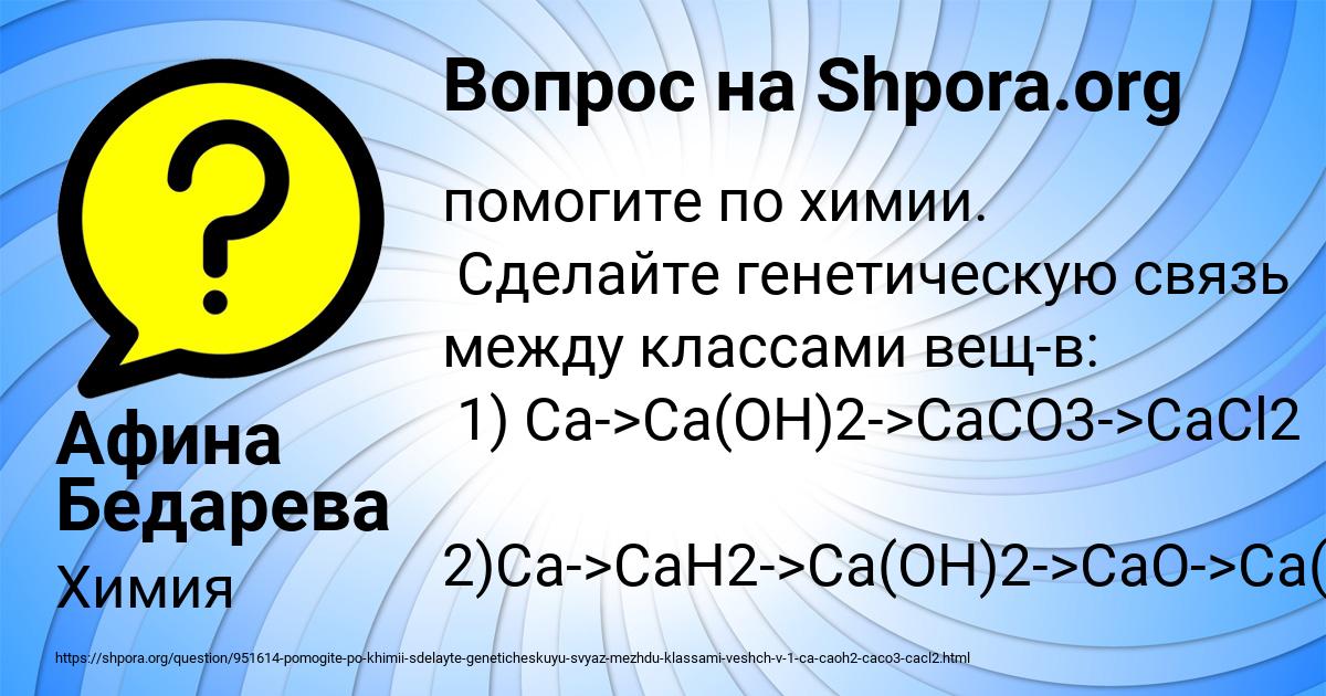 Картинка с текстом вопроса от пользователя Афина Бедарева