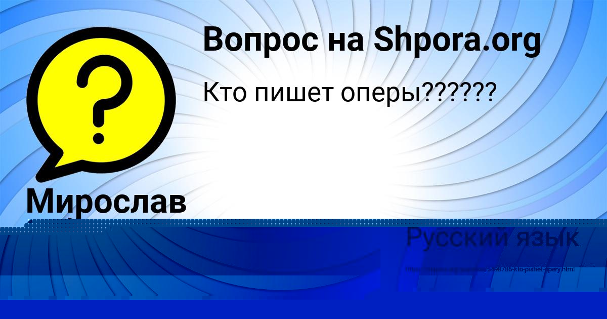 Картинка с текстом вопроса от пользователя ОКСИ КАТАЕВ