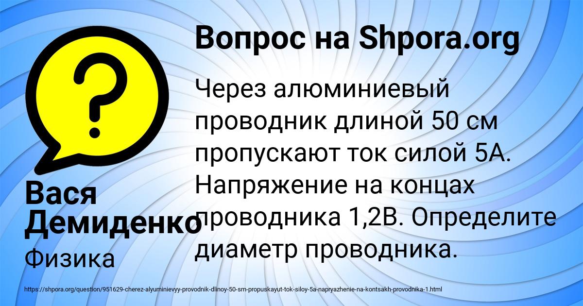 Картинка с текстом вопроса от пользователя Вася Демиденко