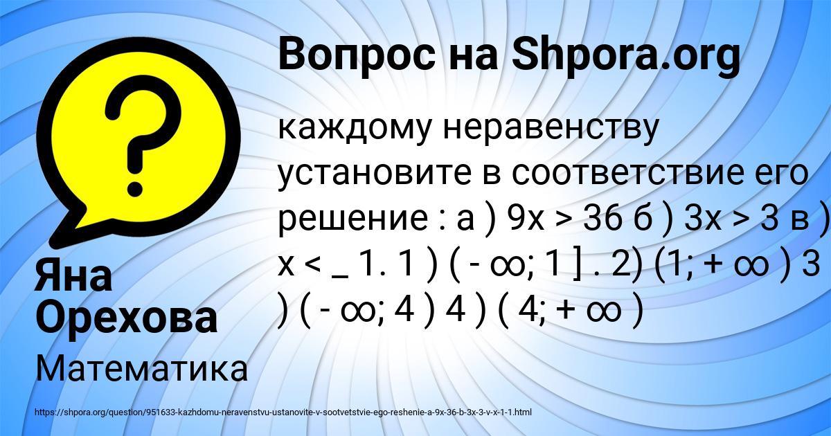 Картинка с текстом вопроса от пользователя Яна Орехова