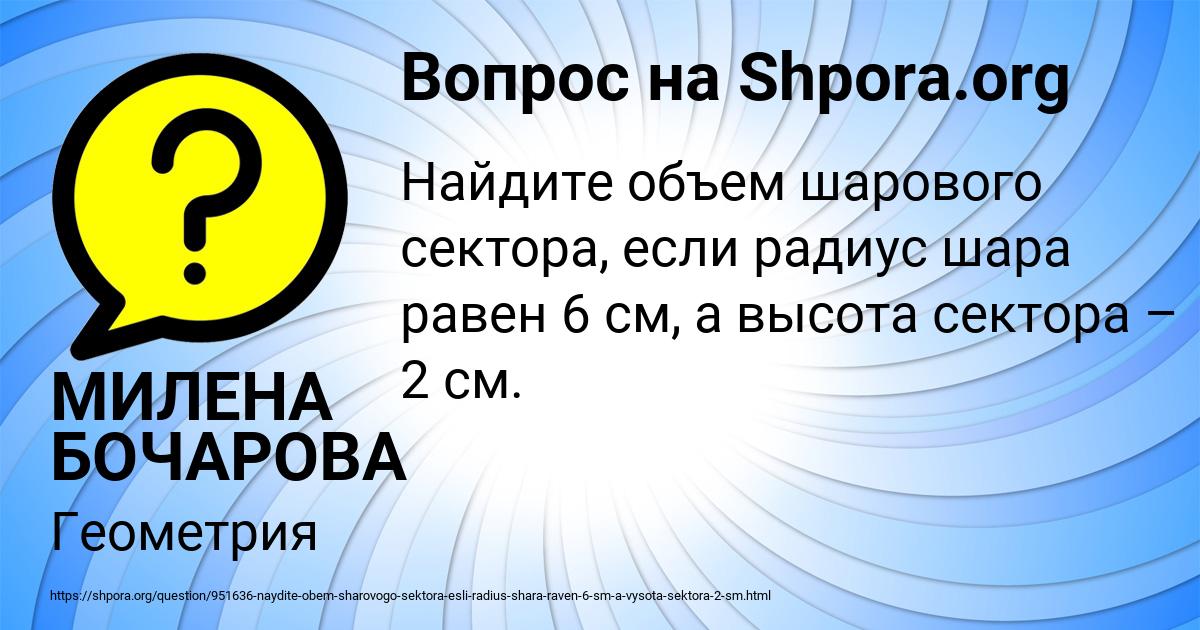 Картинка с текстом вопроса от пользователя МИЛЕНА БОЧАРОВА