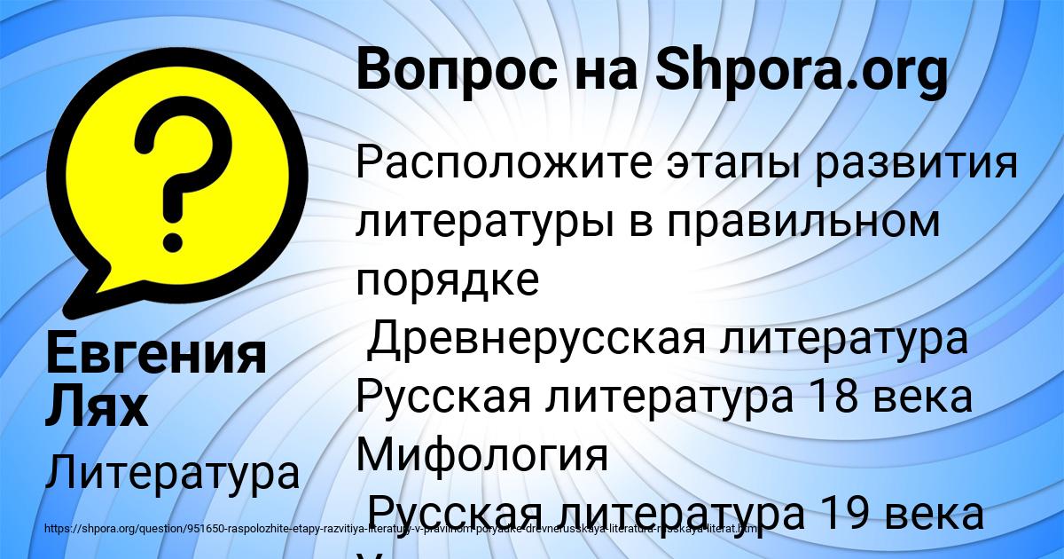 Картинка с текстом вопроса от пользователя Евгения Лях