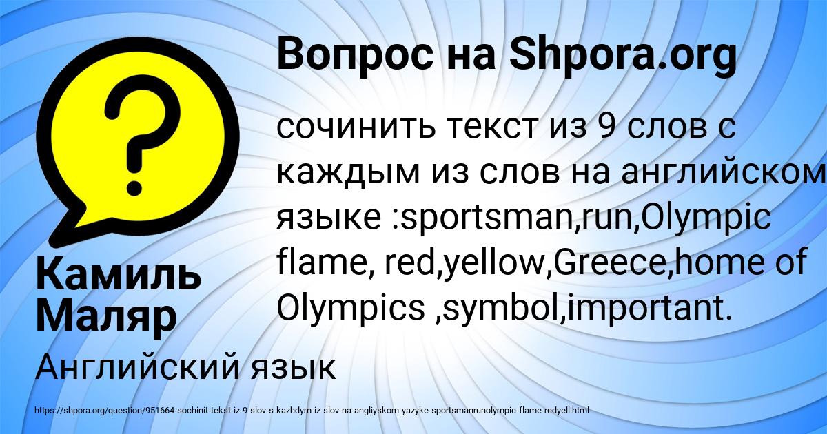 Картинка с текстом вопроса от пользователя Камиль Маляр
