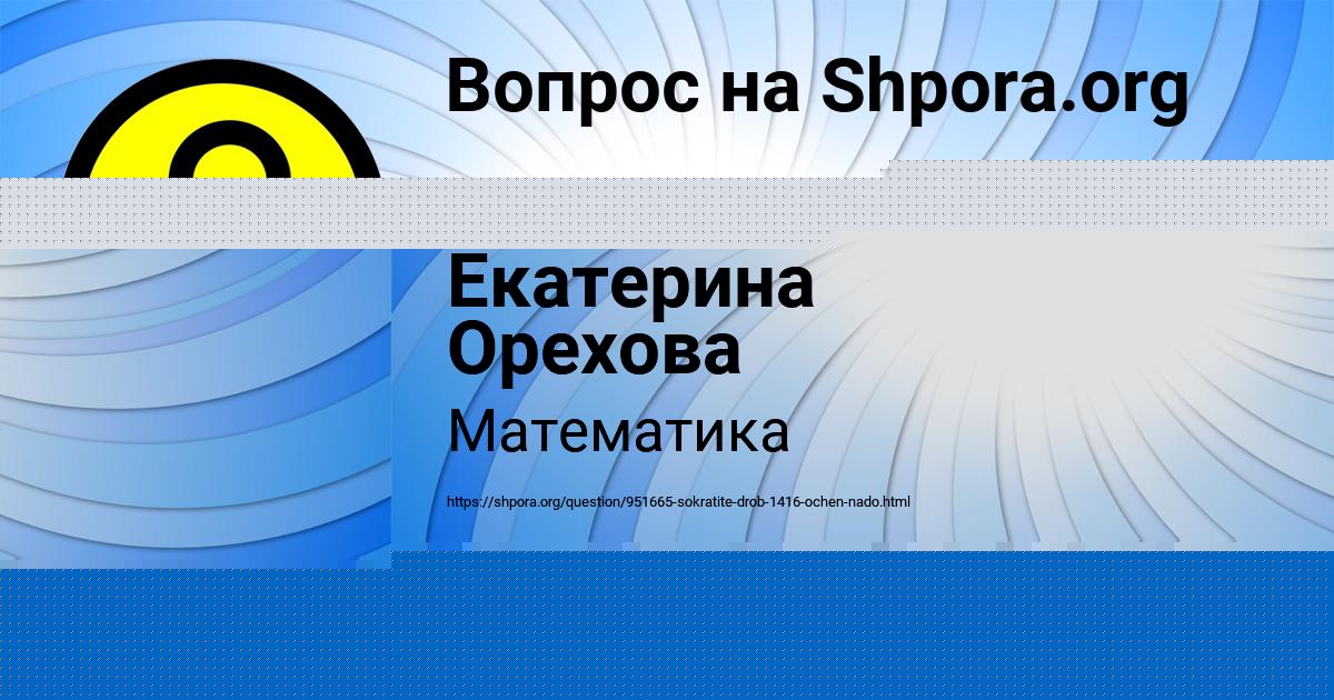Картинка с текстом вопроса от пользователя Екатерина Орехова