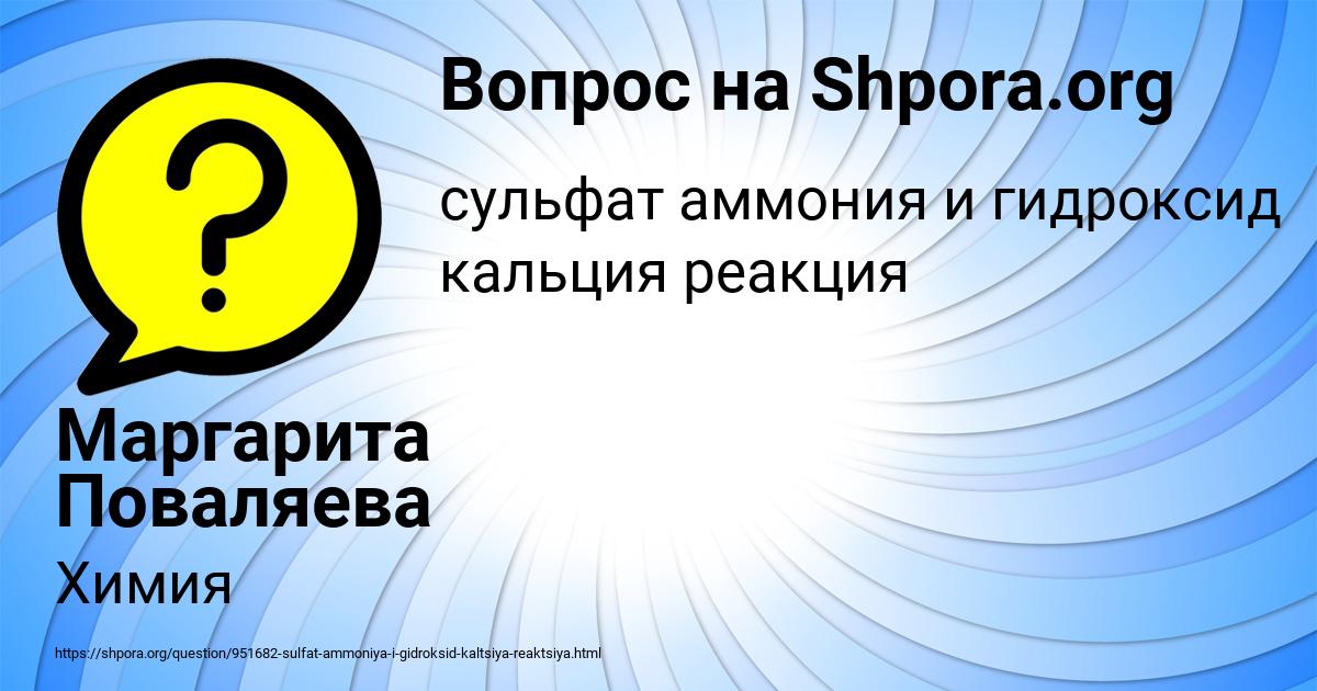 Картинка с текстом вопроса от пользователя Маргарита Поваляева