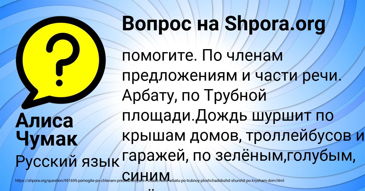 Картинка с текстом вопроса от пользователя Алиса Чумак