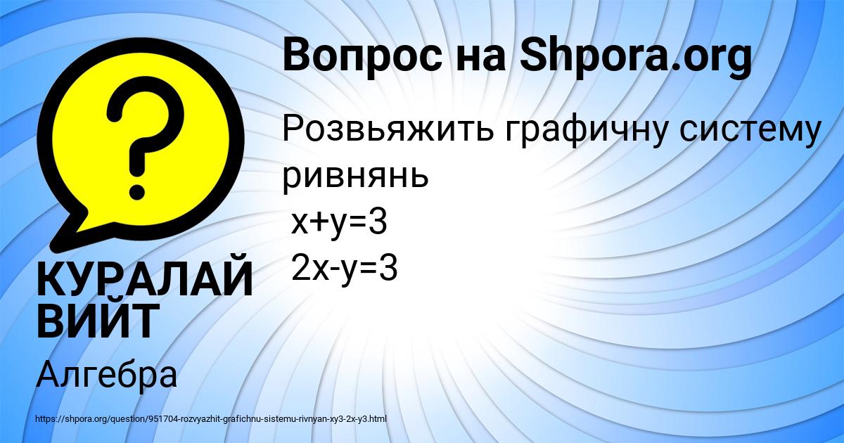 Картинка с текстом вопроса от пользователя КУРАЛАЙ ВИЙТ