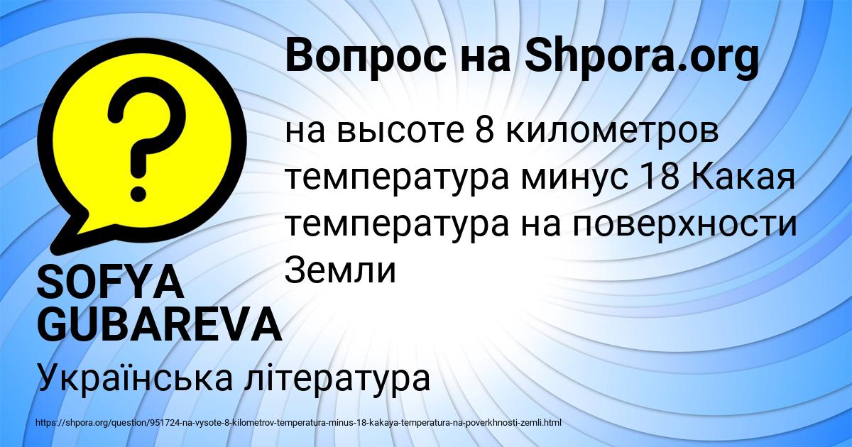 Картинка с текстом вопроса от пользователя SOFYA GUBAREVA