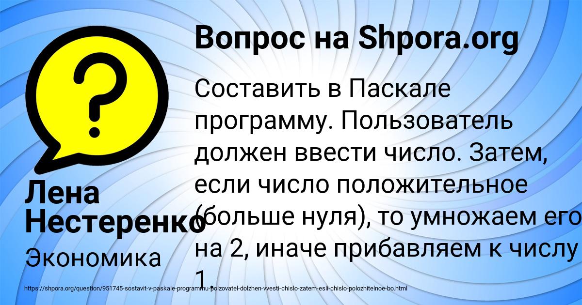 Картинка с текстом вопроса от пользователя Лена Нестеренко