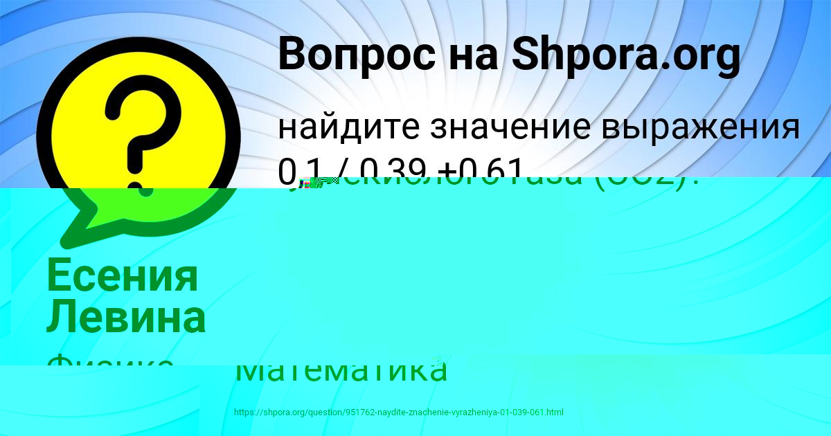Картинка с текстом вопроса от пользователя Михаил Курченко