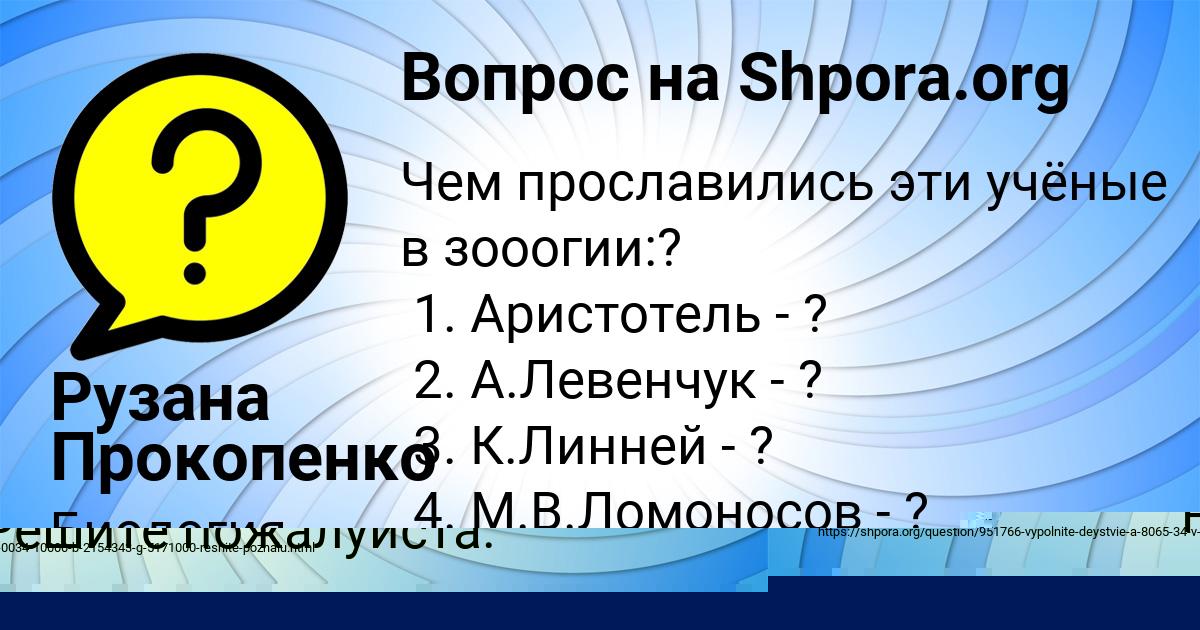 Картинка с текстом вопроса от пользователя Ayzhan Bulba