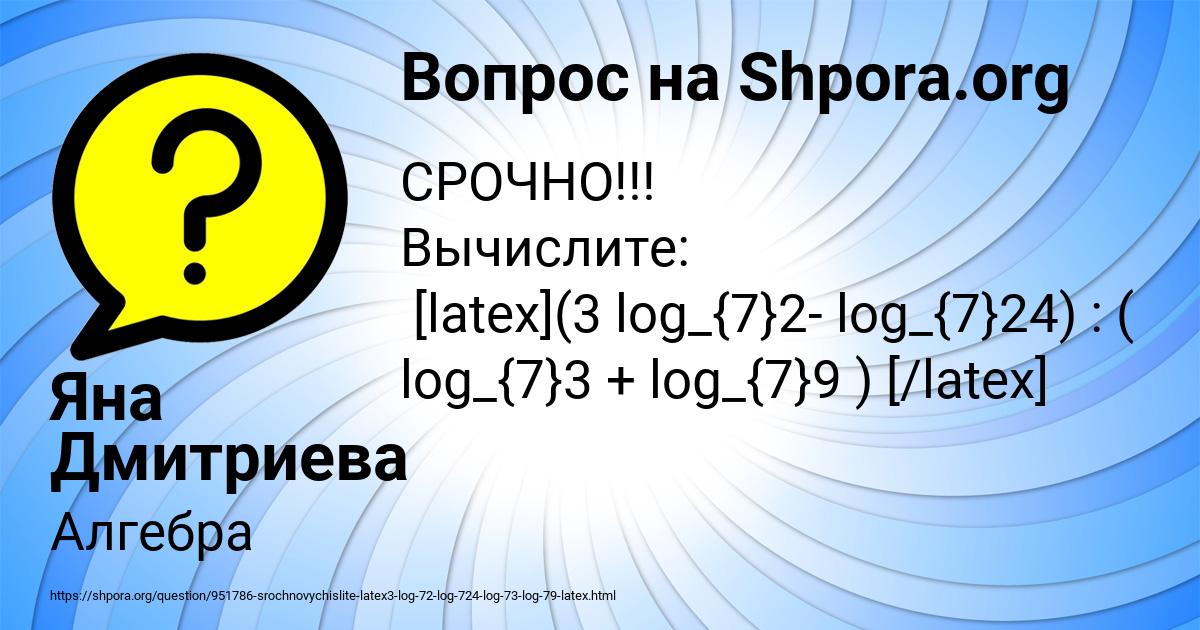 Картинка с текстом вопроса от пользователя Яна Дмитриева