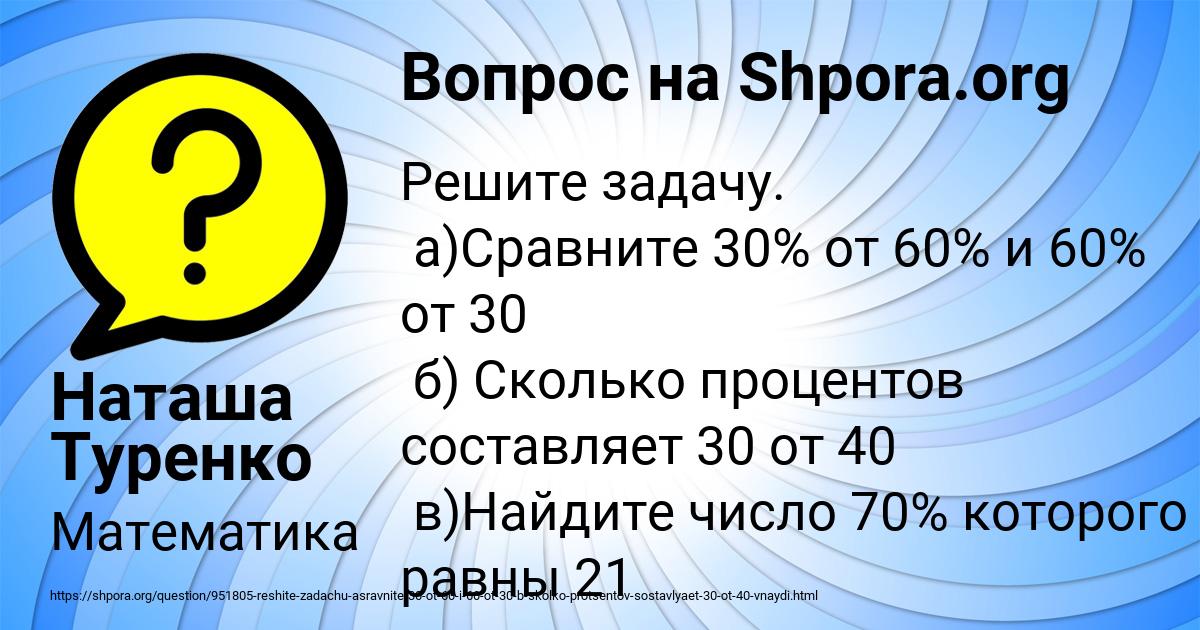 Картинка с текстом вопроса от пользователя Наташа Туренко