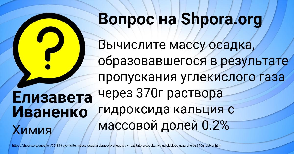 Картинка с текстом вопроса от пользователя Елизавета Иваненко
