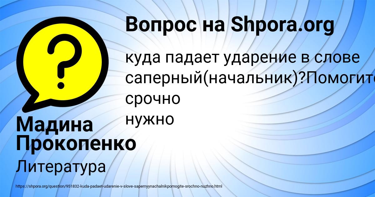 Картинка с текстом вопроса от пользователя Мадина Прокопенко
