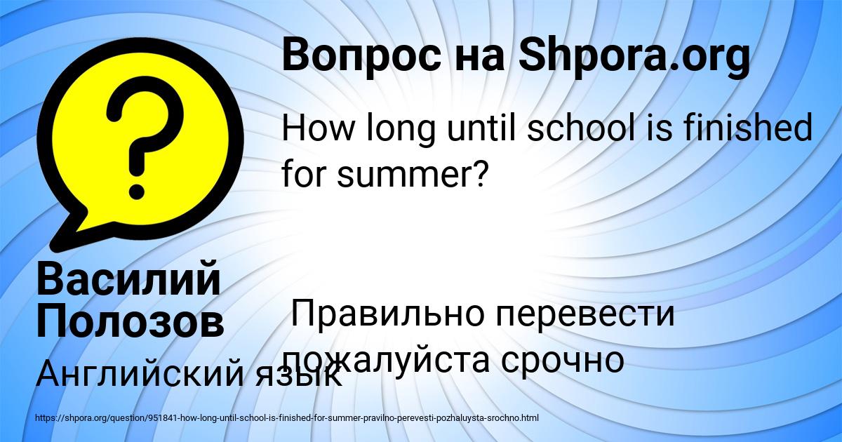 Картинка с текстом вопроса от пользователя Василий Полозов