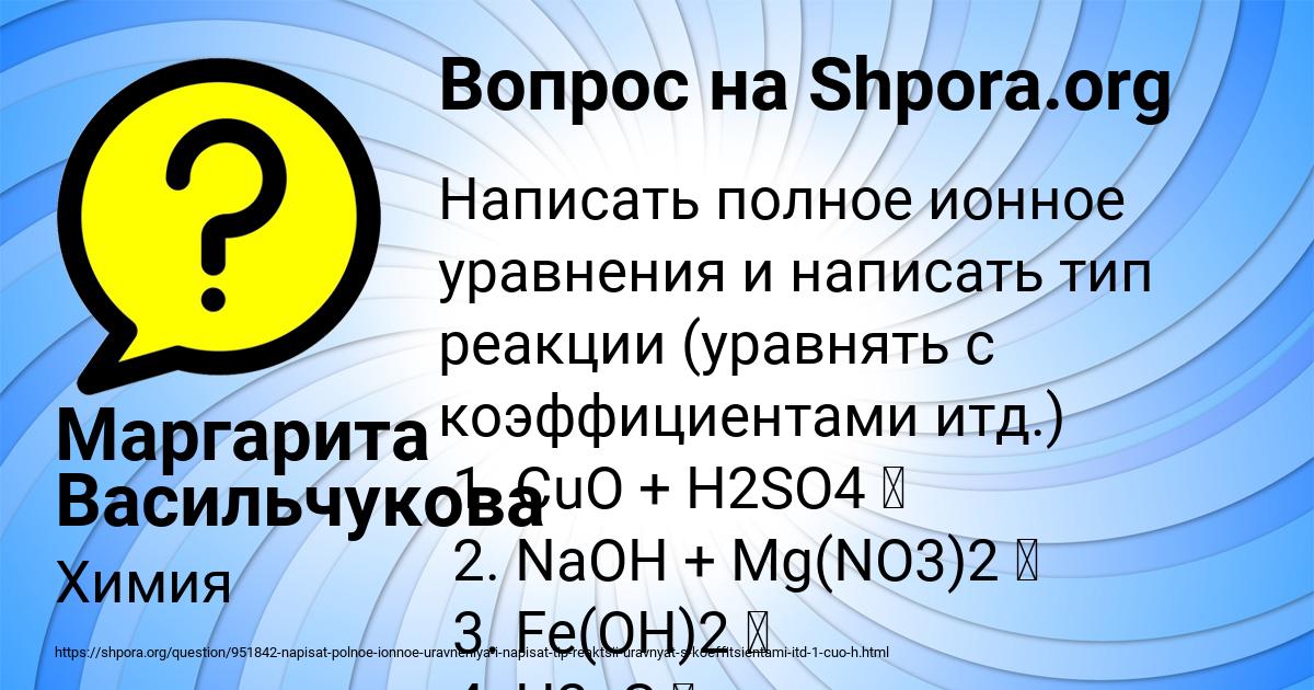 Картинка с текстом вопроса от пользователя Маргарита Васильчукова