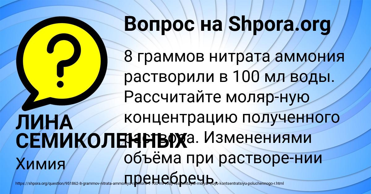 Картинка с текстом вопроса от пользователя ЛИНА СЕМИКОЛЕННЫХ