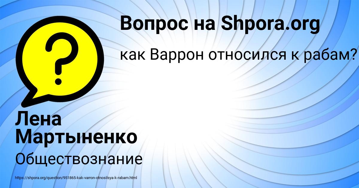 Картинка с текстом вопроса от пользователя Лена Мартыненко